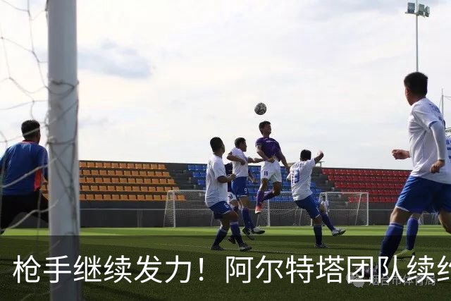 枪手继续发力！阿尔特塔团队续约即将官宣