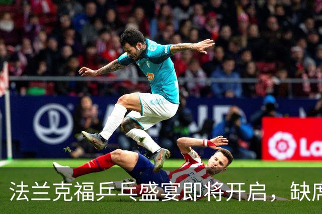 法兰克福乒乓盛宴即将开启，缺席名单让人唏嘘！