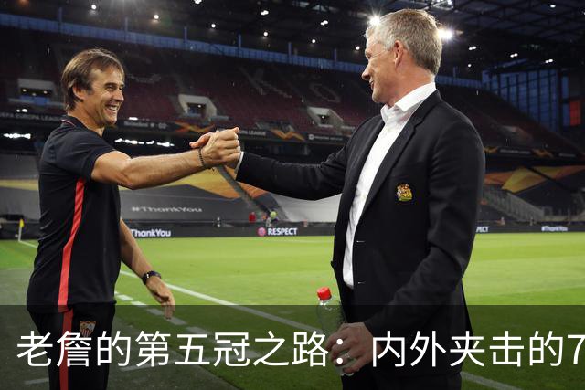 老詹的第五冠之路：内外夹击的76人勇者无敌